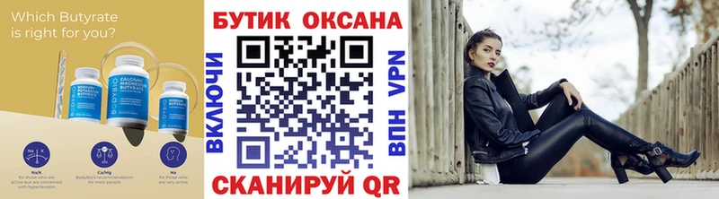 БУТИРАТ вода  купить наркоту  Радужный 