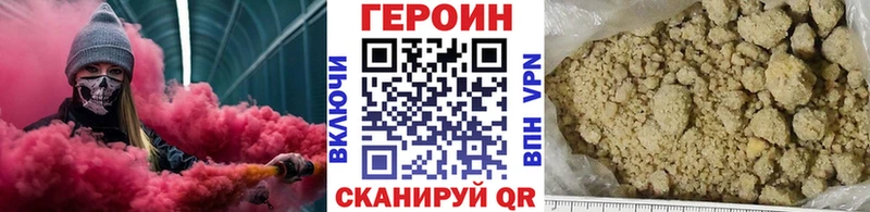 ГЕРОИН белый  цены   Радужный 