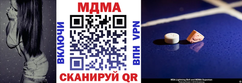 МДМА кристаллы  hydra сайт  Радужный 